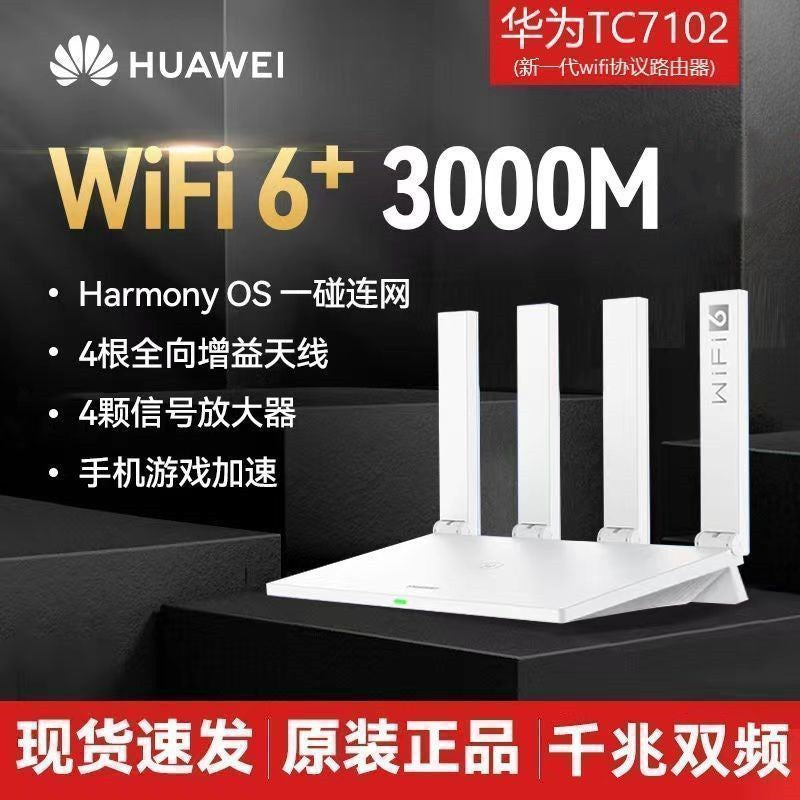 Router AX3 high-end home gigabit broadband 5g dual-band high-speed smart cable wifi6 second-hand TC7