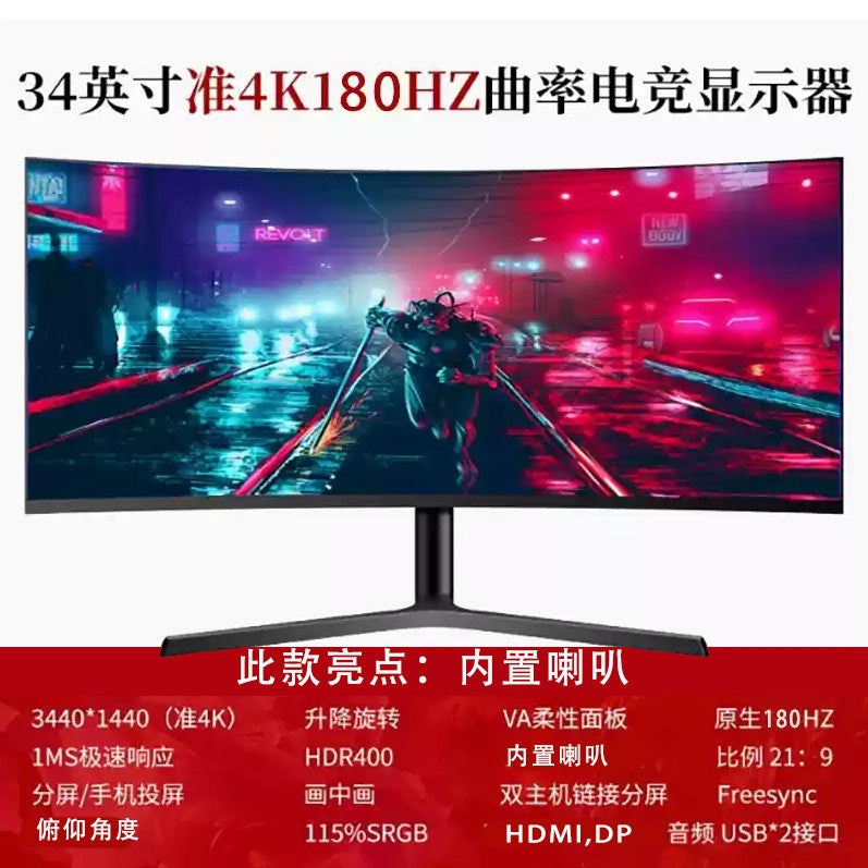 Gaming laptop, LCD display, screen, 32 inch, 144Hz
