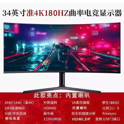 Gaming laptop, LCD display, screen, 32 inch, 144Hz