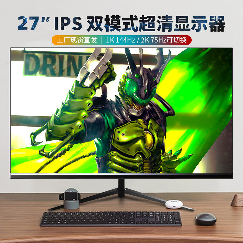 27-inch high-end dual-mode 2K 75HZ/1K 144HZ, free rack + official standard
