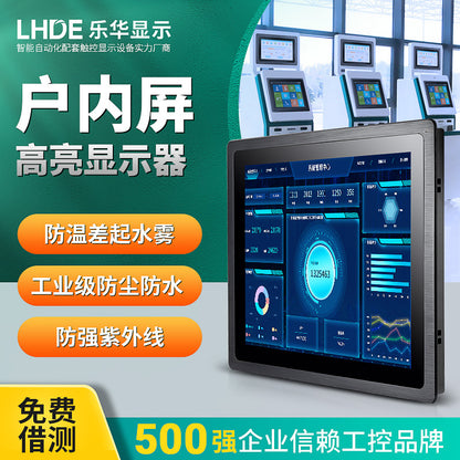 Industrial LCD display, waterproof storage, touch laptop, touch screen