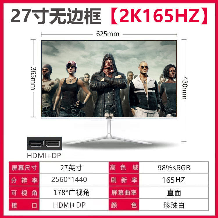 Official standard 27-inch direct-face white. [2K ultra-clear + 165Hz high brush gaming]