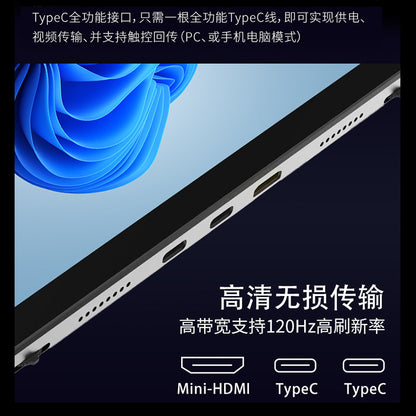 Handheld LCD display, touch screen, 7 inch, 120Hz, high frequency screen