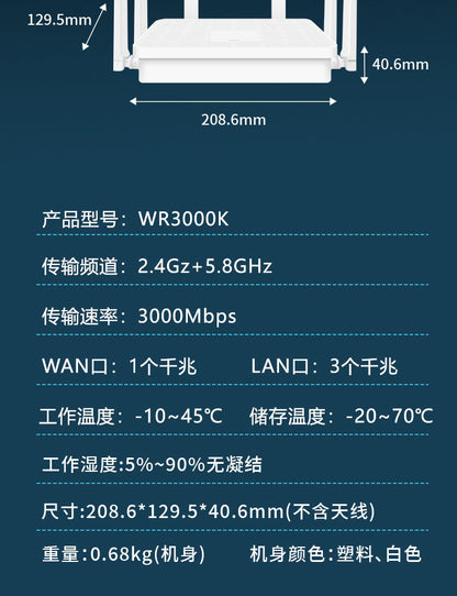 WIFI6 Gigabit High Speed ​​AX3000 home router 5G dual -frequency wall -piercing king whole house cov