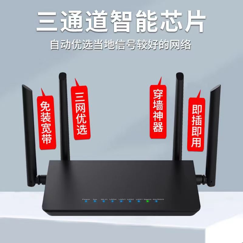 Factory 4G wireless router home wearing wall high -speed card plug -in mobile WIFI router full Netco