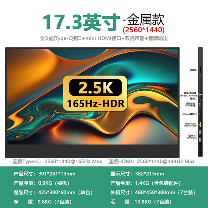 17.3 inch 2560*1440-165Hz metal model dual blind insertion front line