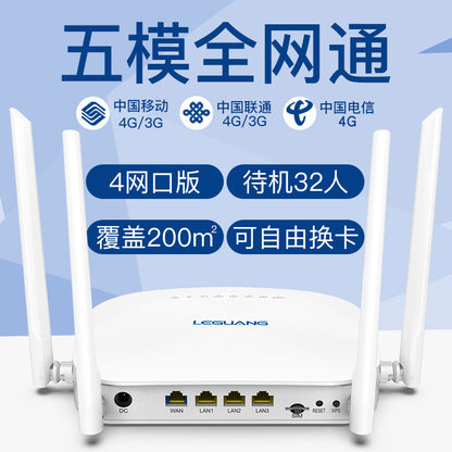 Leguang 4G card plug -in wireless router to WIFI wired full Netcom Router mobile telecommunications 
