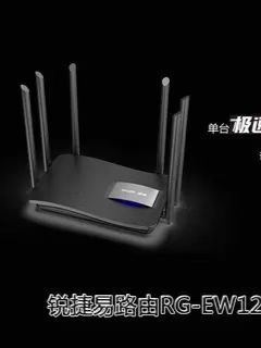 Second-hand Ruijie router 1200 dual-band 5g Ruiyi GPRO wireless mesh network oil leakage Gigabit rou