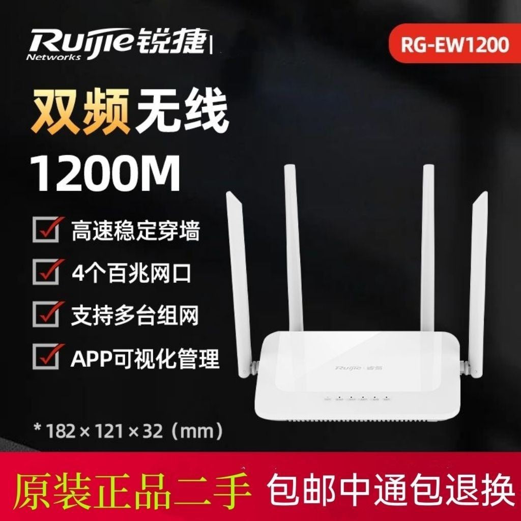 9 New Ruijie Ruijie router RG-EW1200 dual-frequency wireless WiFi signal amplifier MESH