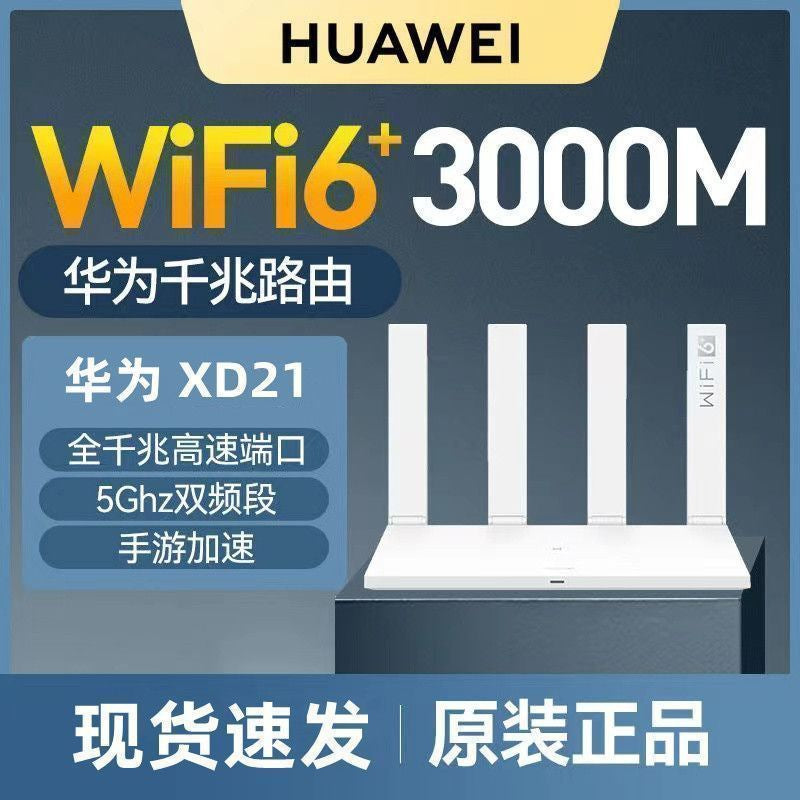 [WiFi6] Honor XD21_F collecting link Sending high -speed network cables / Other