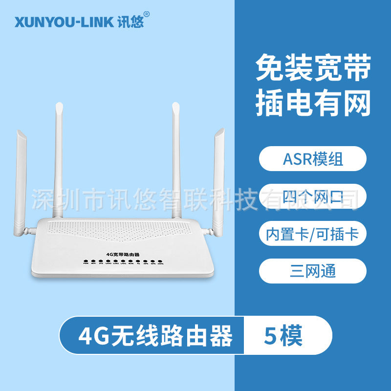 4g full network plug-in card router mobile unicom telecom wireless portable wifi home 4G