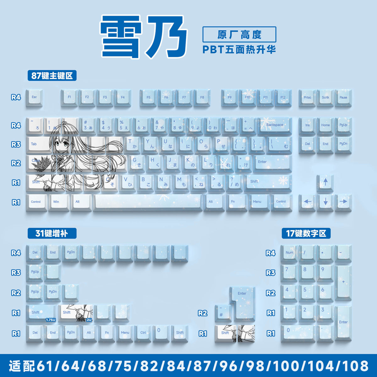 [Yukino] 135-key original Japanese [boxed]