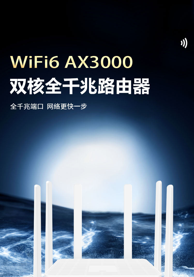 WIFI6 Gigabit High Speed ​​AX3000 home router 5G dual -frequency wall -piercing king whole house cov