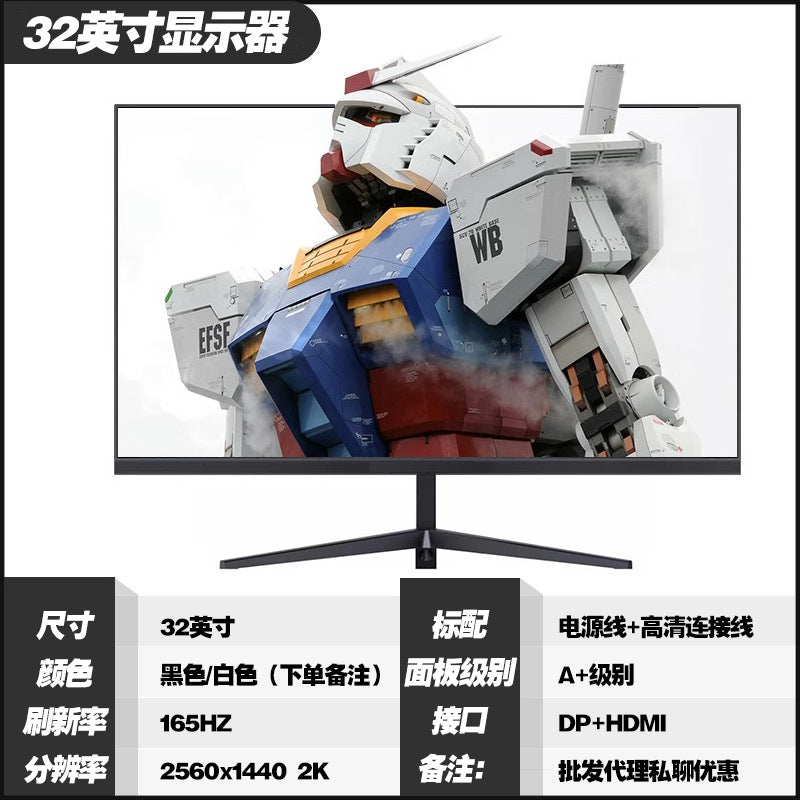 32 -inch [Calling surface+2K165Hz]