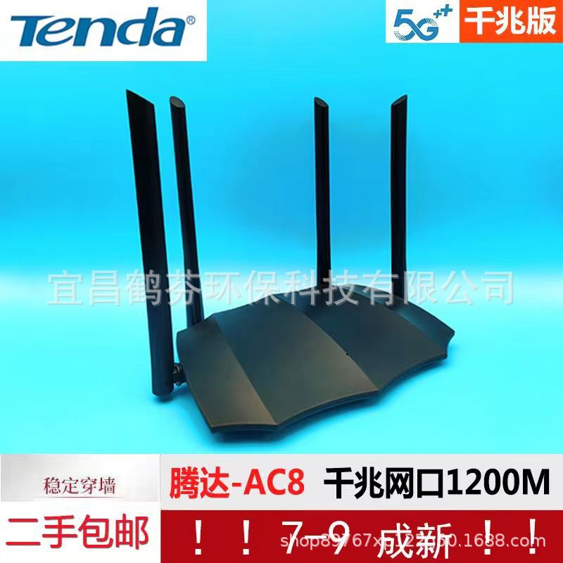 Second -hand Tengda AC11 Double Gigabit Wireless router Gigabit port Household high -speed wifi e -s