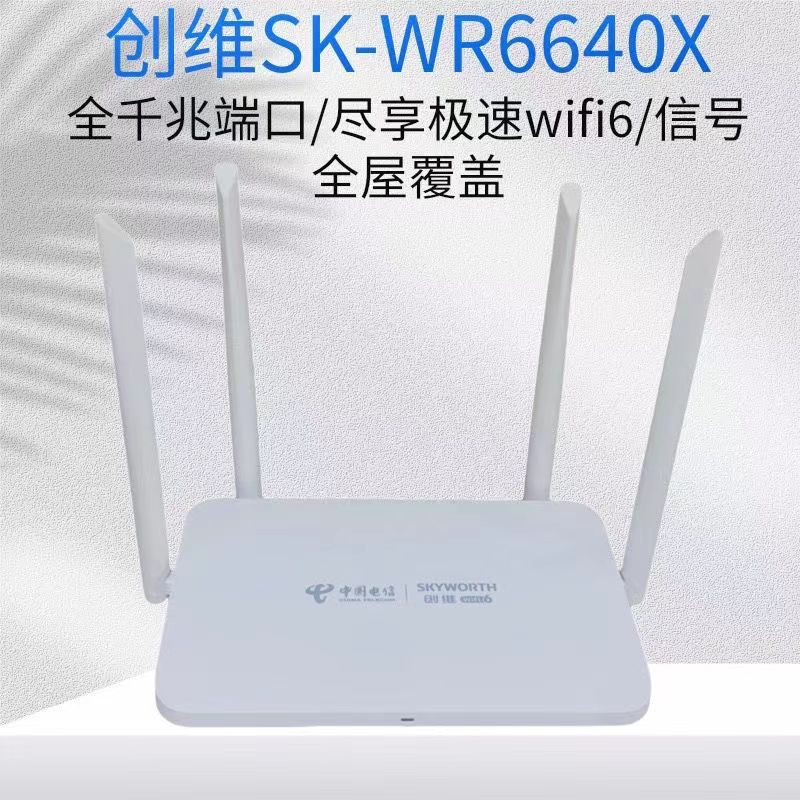 Second -hand Tianyi TY6201PRO Telecom WiFi6 dual -frequency 5G Gigabit router high chip 3000m instal