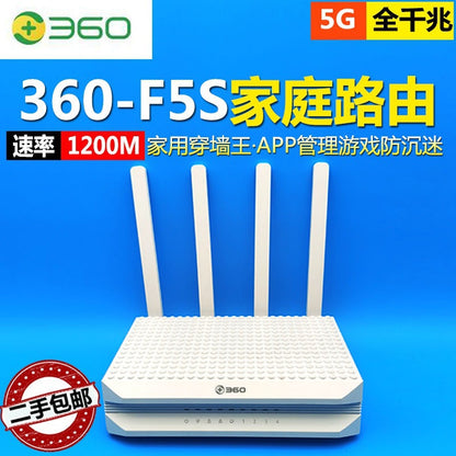 Second-hand 360-F5S Family Firewall Wireless router 5G dual-frequency full Gigabit WIFI Passing King