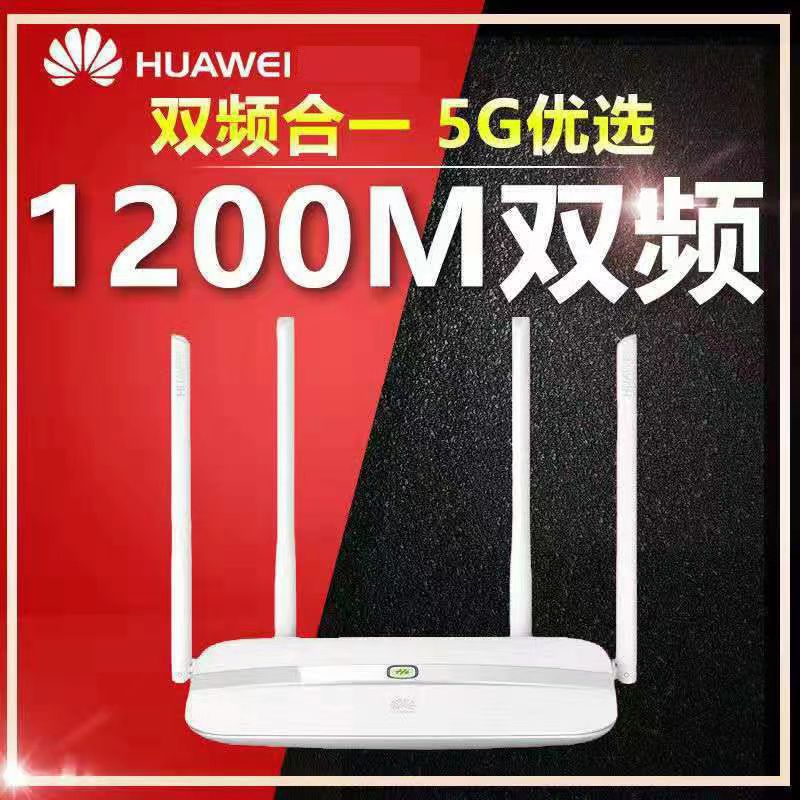 [Wireless Gigabit] Huawei 832/5100 + power network cable / Other