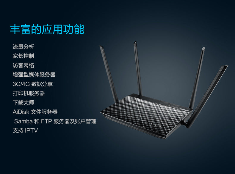 Applicable to ASUS RT-AC1200GU Gigabit dual-frequency wireless 1200M router 5G high-speed WiFi route