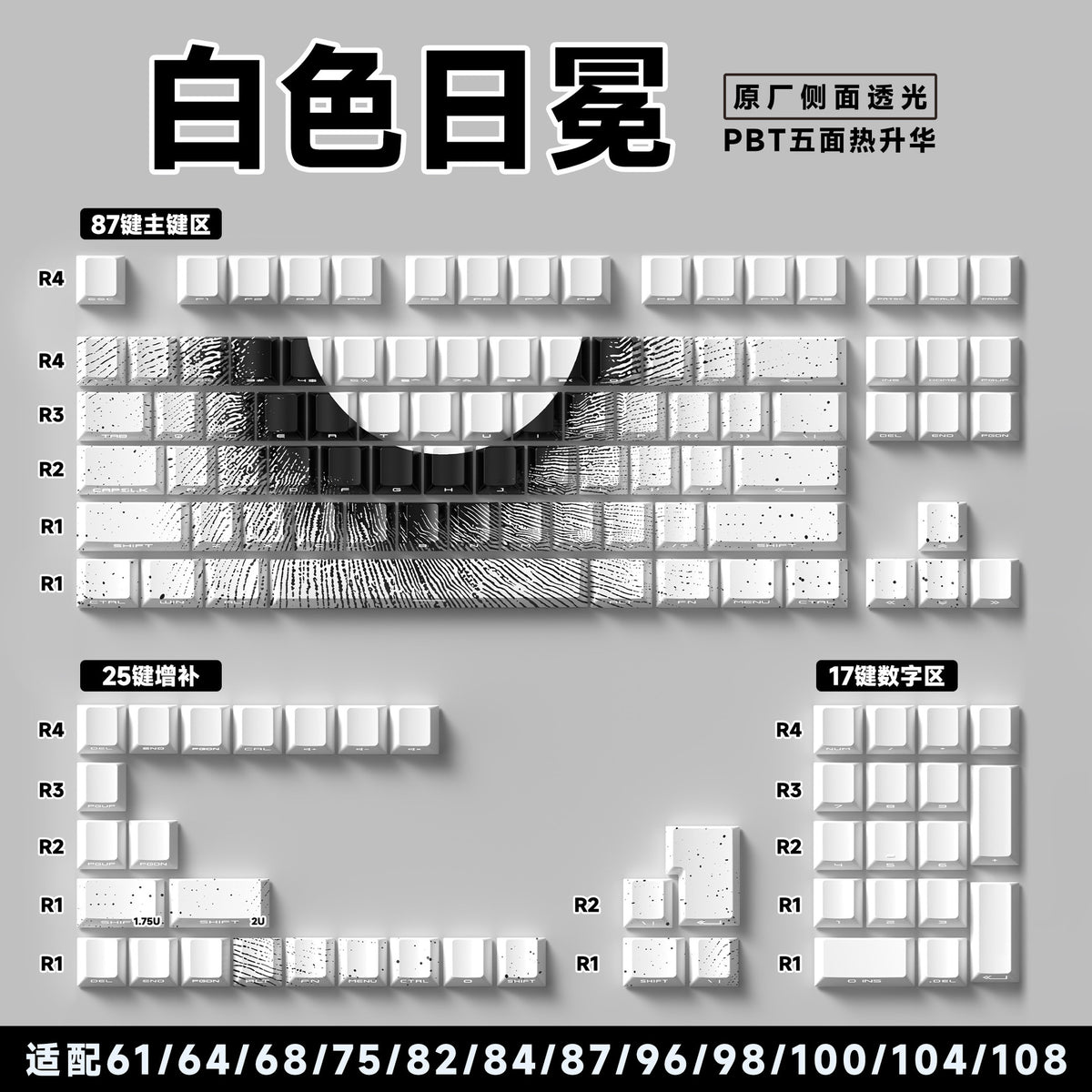 [White Sun Crown] Original factory side engraved 129 pieces [Boxed]