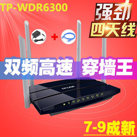 TP-LINK 6300 Double-frequency Gigabit Road Wireless Network Gigabit Wall King WiFi Request 886 secon