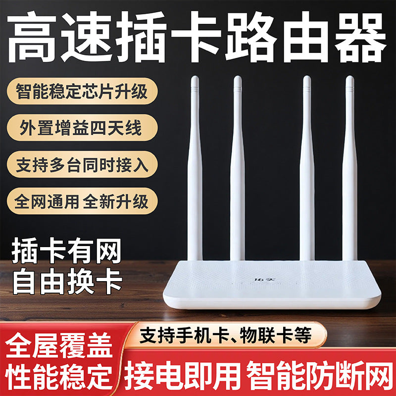 4G external card wireless router new mobile full network gigabit high-speed Internet free broadband 