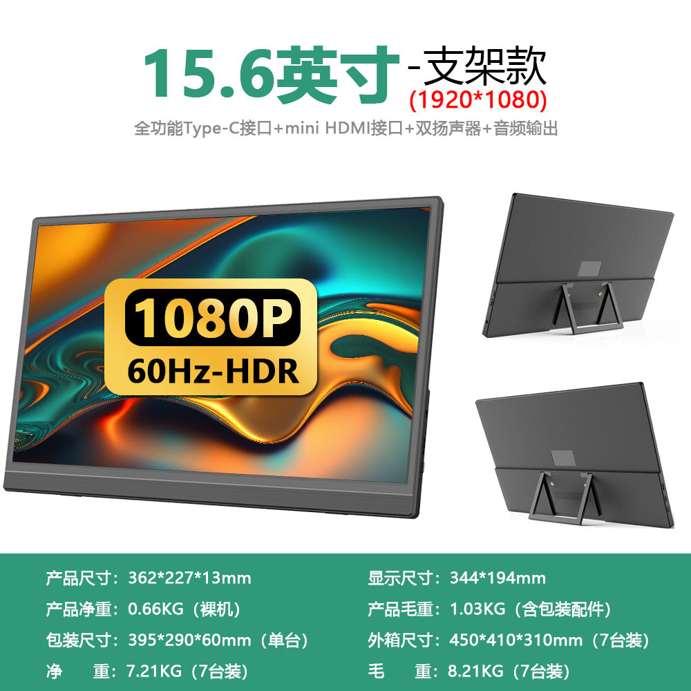15.6 inch 1920*1080-60hz bracket model single blind plug-in one-wire