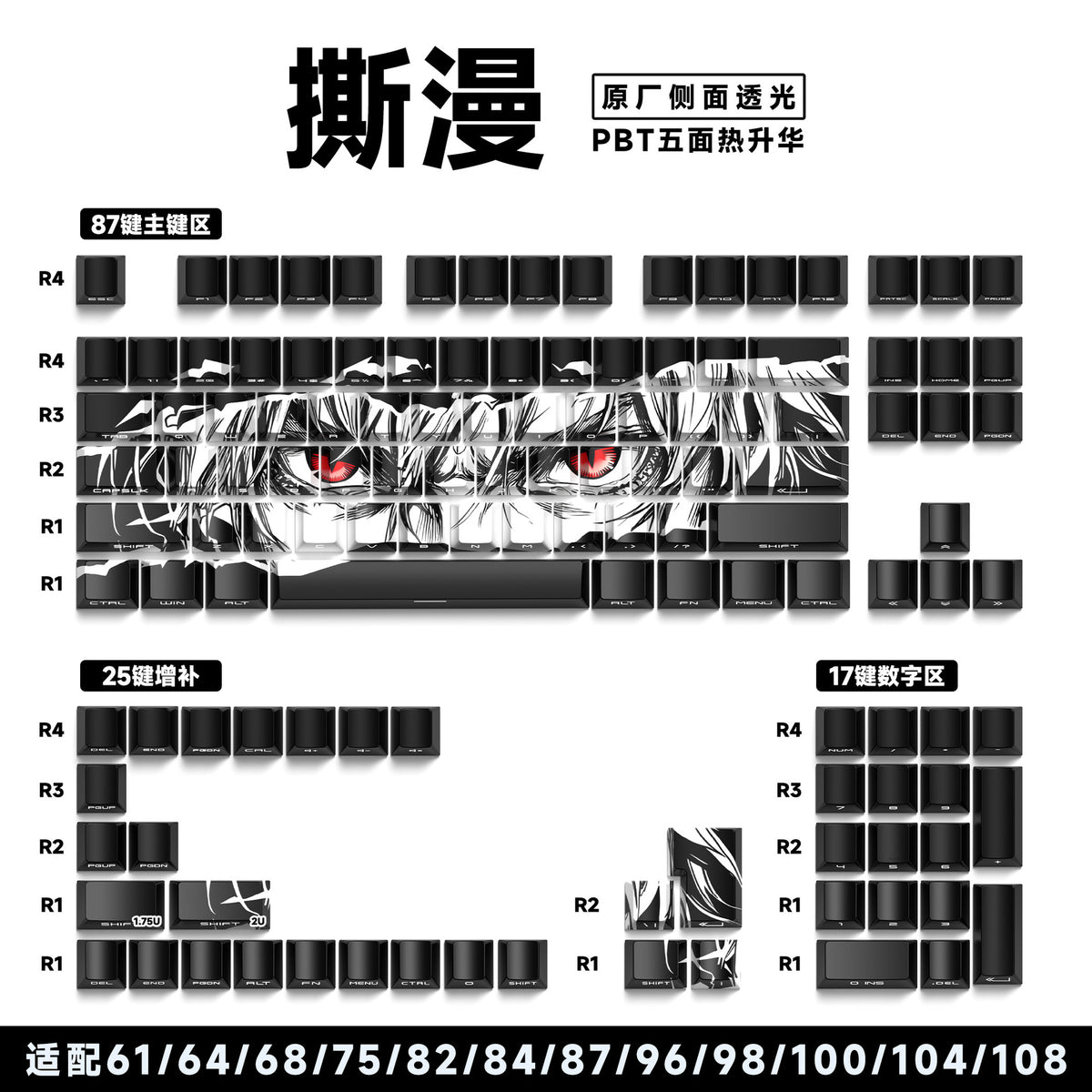 [Tear Comics] Original factory side engraved 129 keys [Boxed]