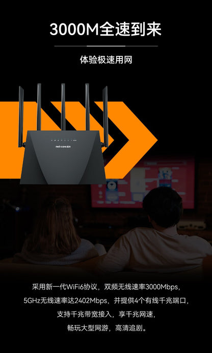 Leike (netcore)POWER 30AX WiFi6 Gigabit Home Wireless Router 3000M Dual Frequency M