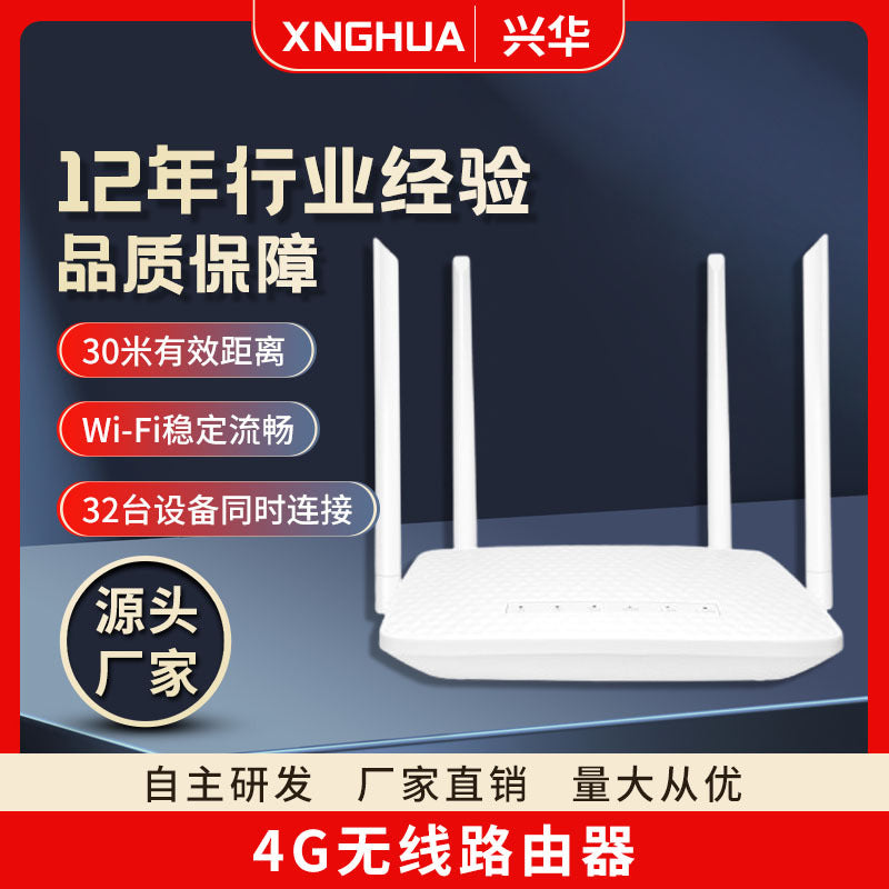 Sub-version 300 trillion 4G wireless router in stock wholesale European version 4G card router home 