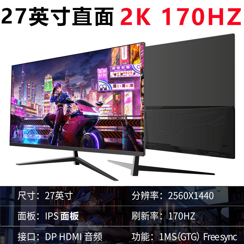Splash black 27-inch direct-facing 2K170HZ-official standard configuration