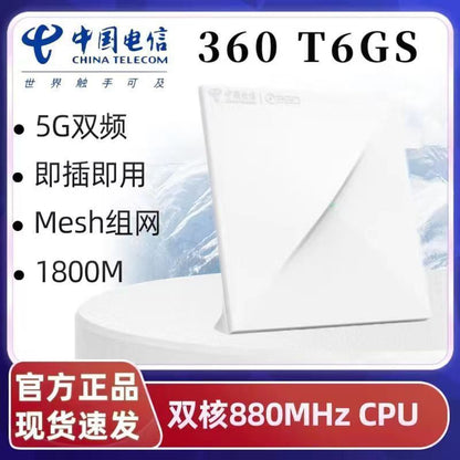 Second -hand clearance 360V4 security router Gigabit Gigabit GM 5G 5G Wireless 1200M high -power wif