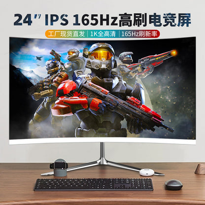 24-inch curved e-sports 1K 165HZ high brush rate, free rack + official standard configuration