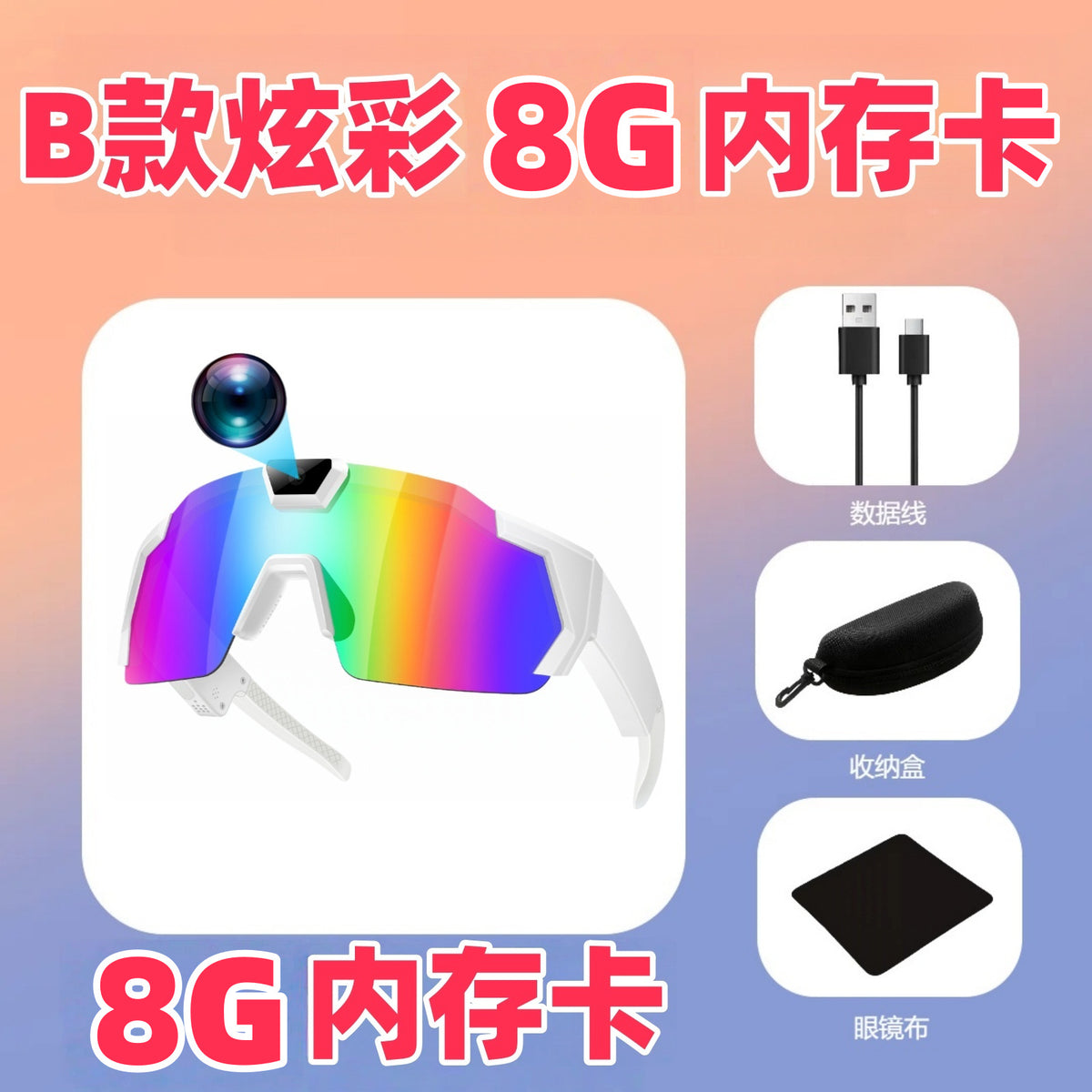 Memory card, 8G (4)