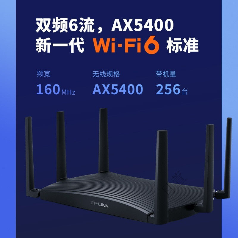 Pulian (TP-LINK)TP-LINK Gigabit Wireless AX5400 Dual Frequency wifi6 Router Home High Speed
