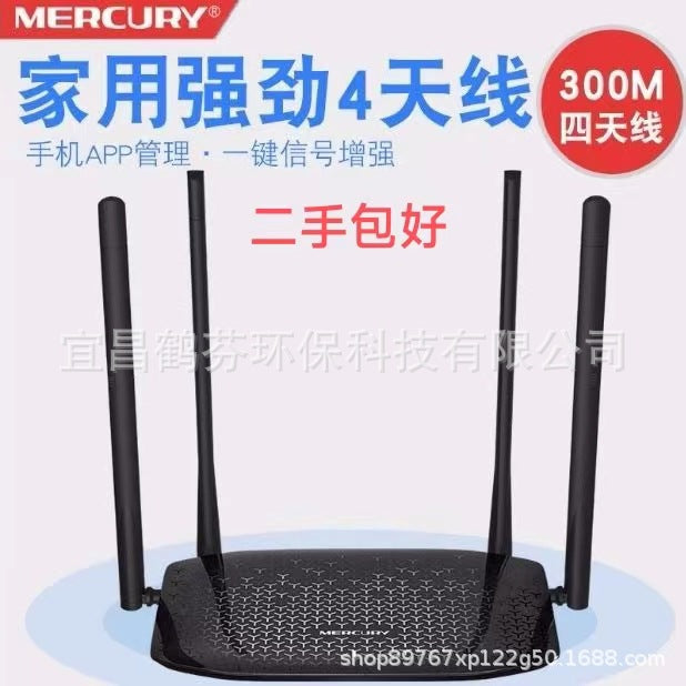 Second -hand Mercury MW326R Four -Film Wireless Router Home WiFi Passing King High -speed Stable Bri