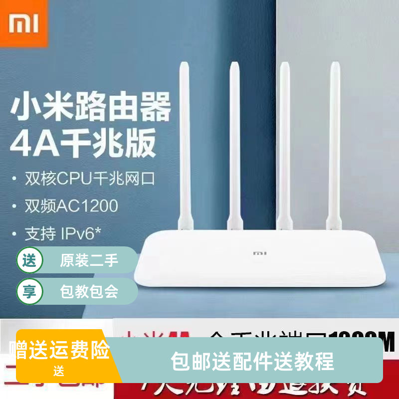 Second-hand wireless router 3 household 100 megabit wifi smartphone 5G dual-band fiber broadband wif