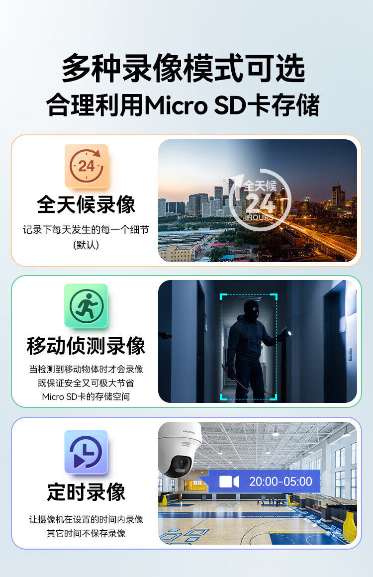 Hikvision (Hikvision) Camera Indoor Wireless Dome Network Camera with Human Detection K