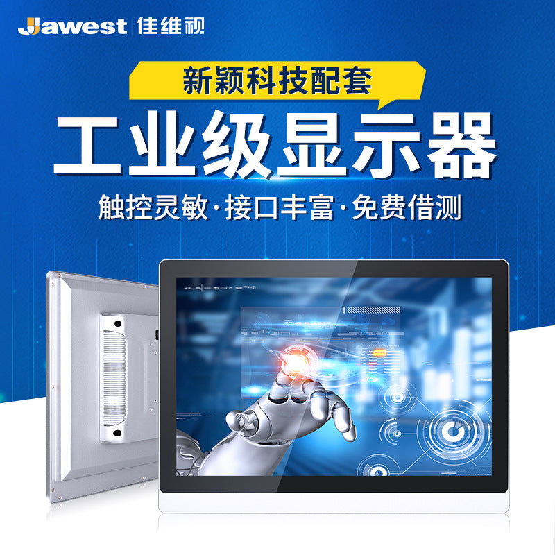 Touch industrial LCD display, 10.1 inch