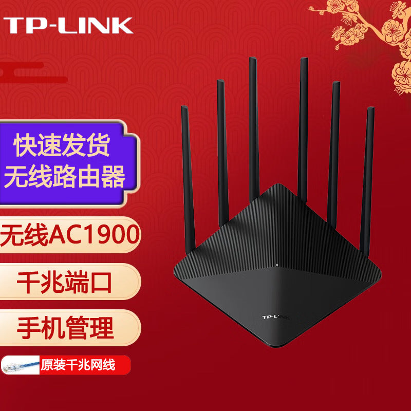 Pulian (TP-LINK) Dual-frequency Gigabit Router Wireless Coverage Household Through-wall High-speed D