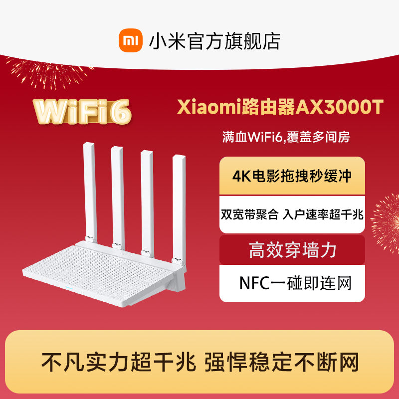 Dual-band four-antenna 100M wireless router home WiFi wall-penetrating king wireless 4G high-speed a