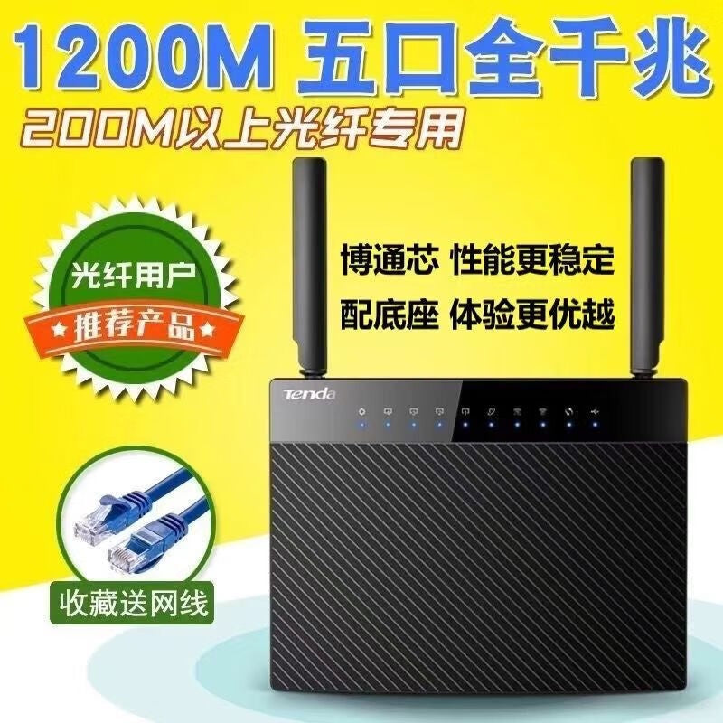 Tenda TendaAC11 commercial 5g optical fiber dual-band gigabit routing wireless wifi high-speed wall 