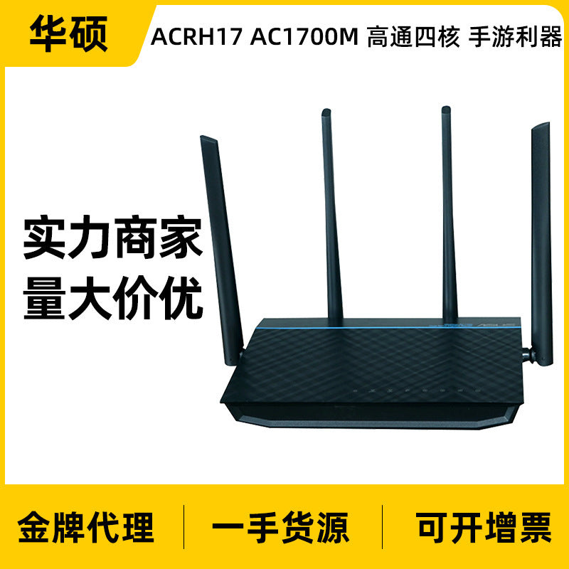 Suitable for ASUS RT-ACRH17 dual-frequency AC1700M Gigabit Foreign Wireless router high-speed game w