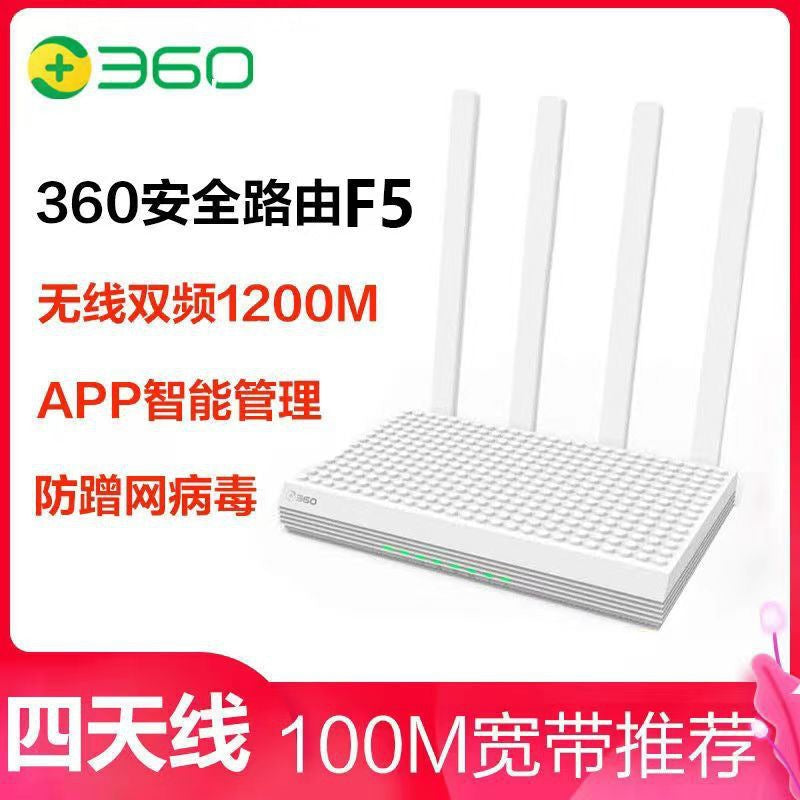 Second -hand clearance 360V4 security router Gigabit Gigabit GM 5G 5G Wireless 1200M high -power wif