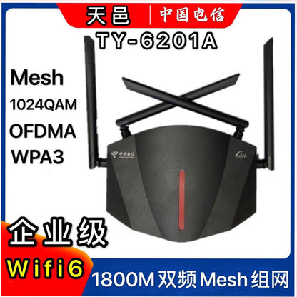 Second -hand Tianyi TY6201PRO Telecom WiFi6 dual -frequency 5G Gigabit router high chip 3000m instal