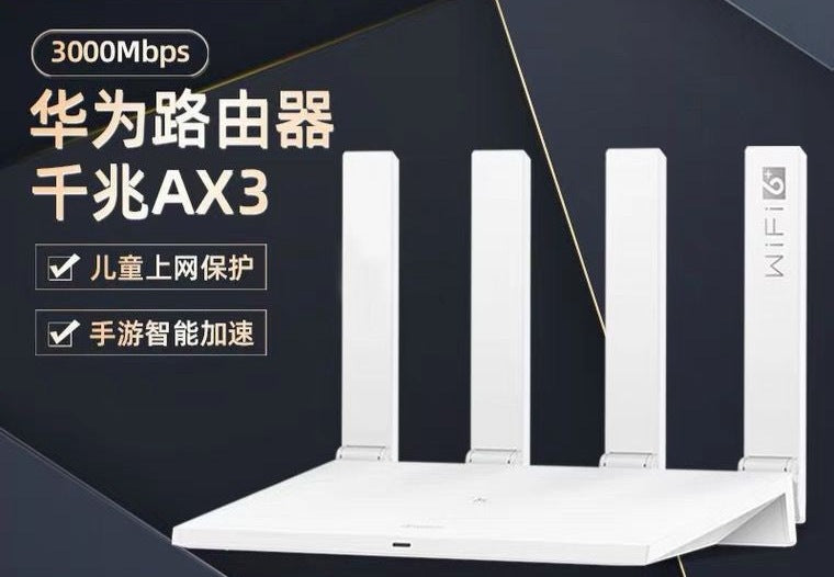 Huawei AX3WIFI6 Gigabit Free accessories AX3000M (7102) / Other