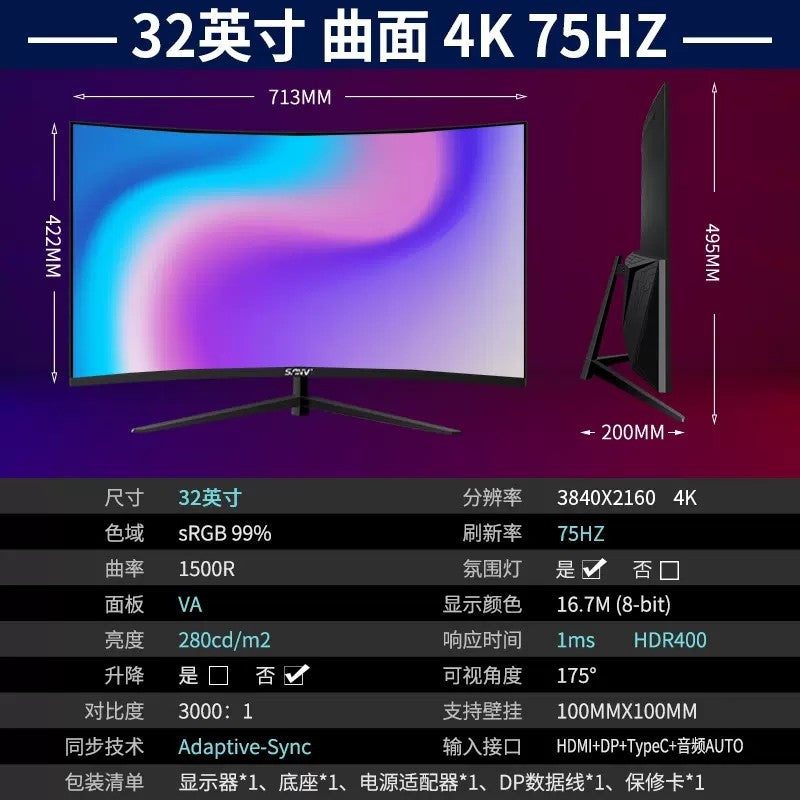Single black 32-inch curved 4K75HZ (suitable for design) - official standard