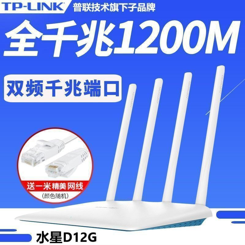 [Full Gigabit] Mercury D12G_Caf collect link Send high -speed network cable / Other