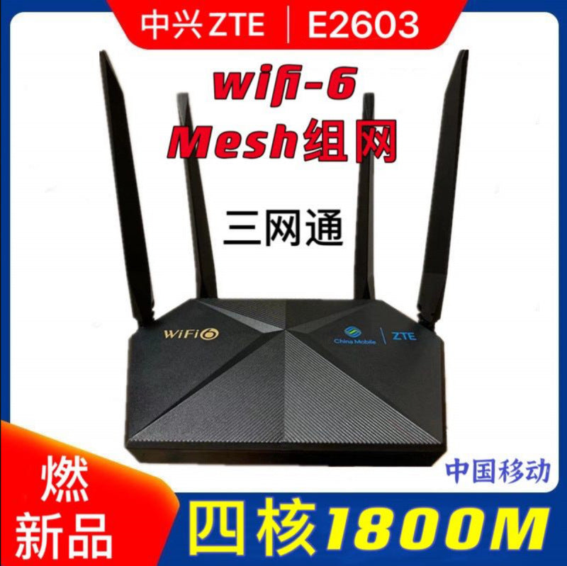[Broadband 500-1000 meger must buy] WIFI6 ZTE E2603 / Other