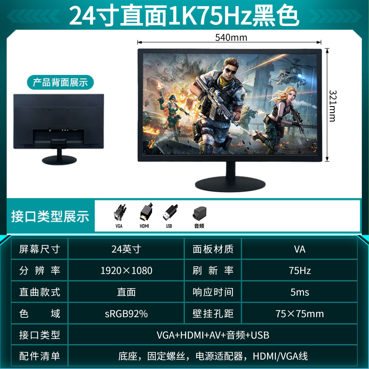 [With bezel] 24-inch VGA+HDMI+audio